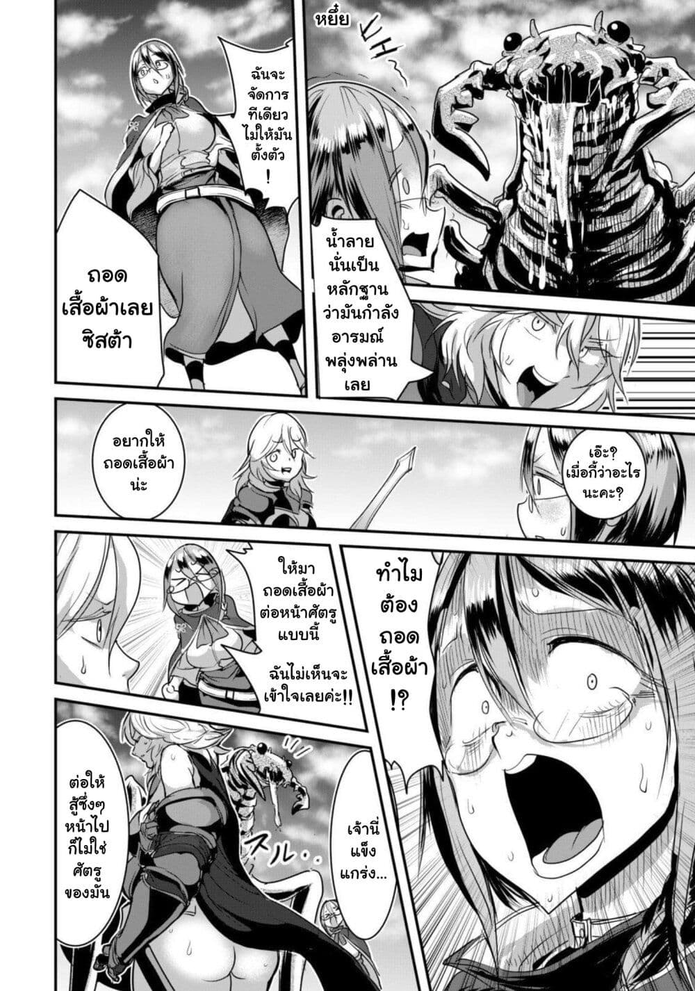 Kokan Musou ~Kiraware Yuusha wa Mazoku ni Aisareru~ page 3