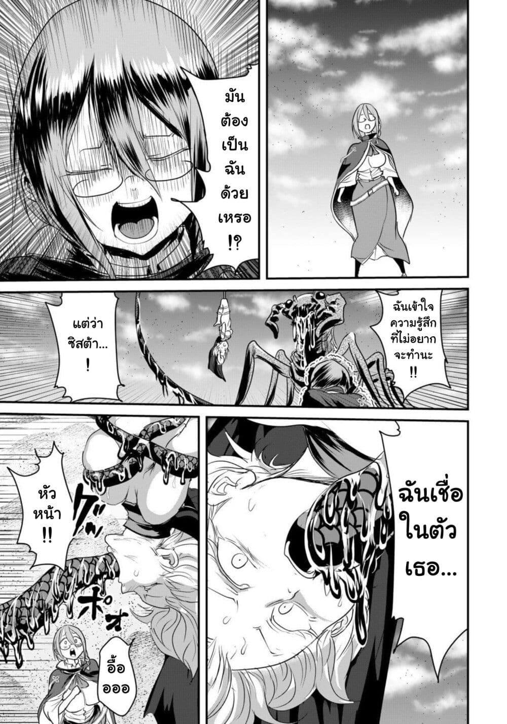 Kokan Musou ~Kiraware Yuusha wa Mazoku ni Aisareru~ page 6