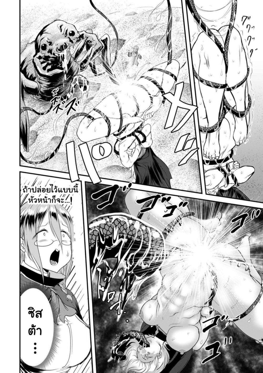 Kokan Musou ~Kiraware Yuusha wa Mazoku ni Aisareru~ page 7