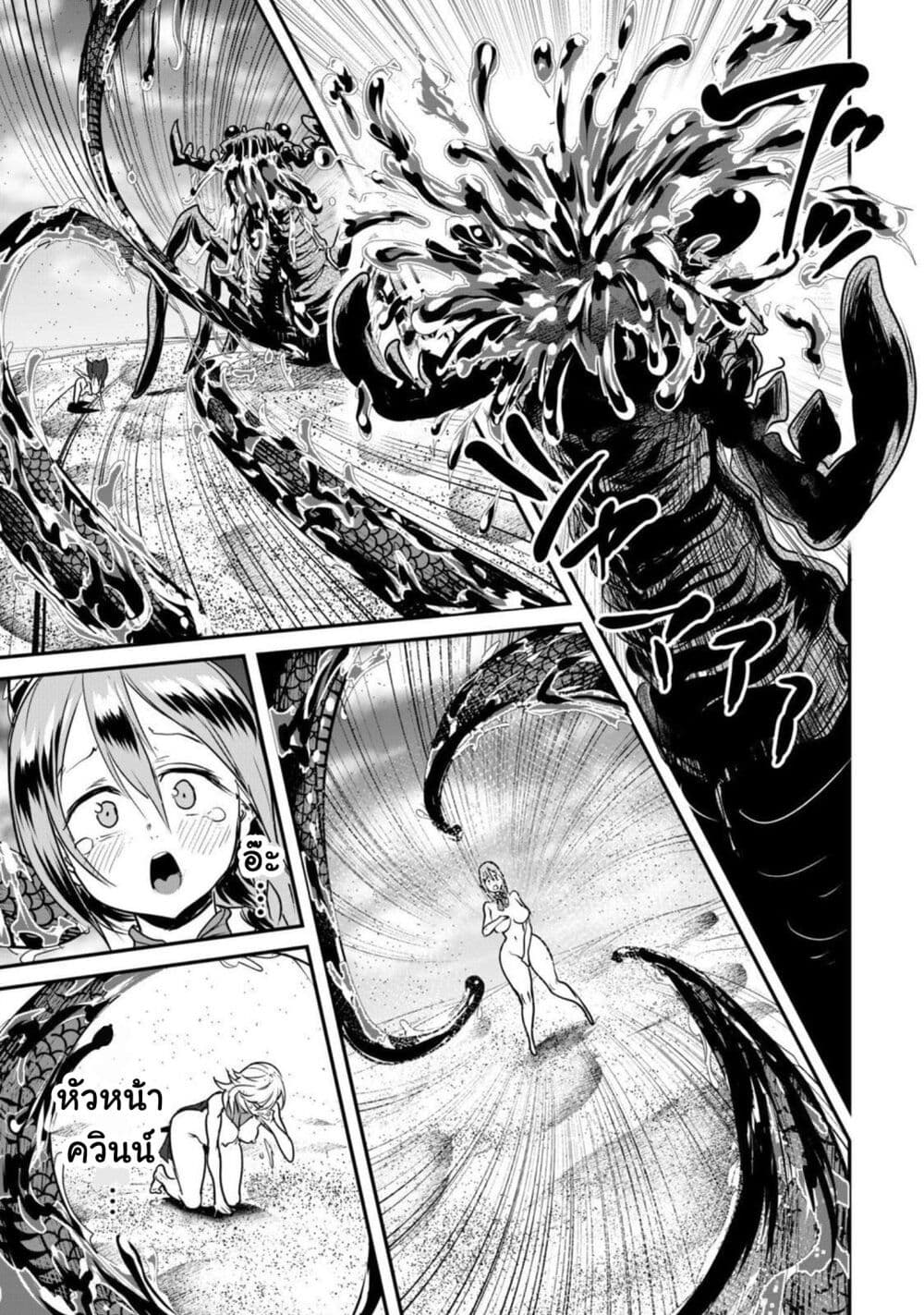 Kokan Musou ~Kiraware Yuusha wa Mazoku ni Aisareru~ page 10