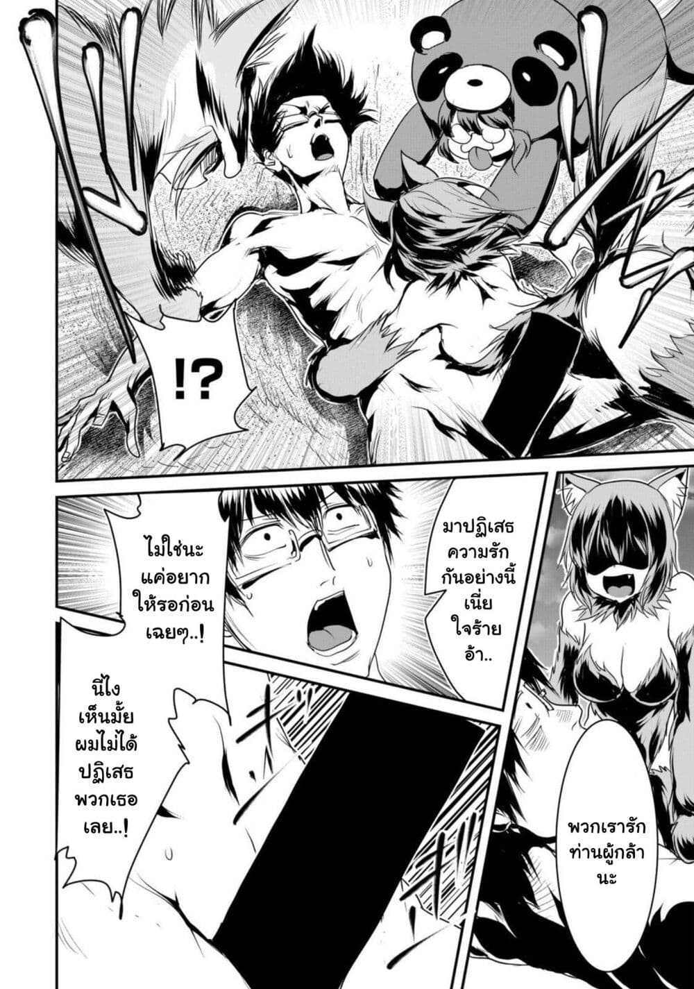 Kokan Musou ~Kiraware Yuusha wa Mazoku ni Aisareru~ page 10