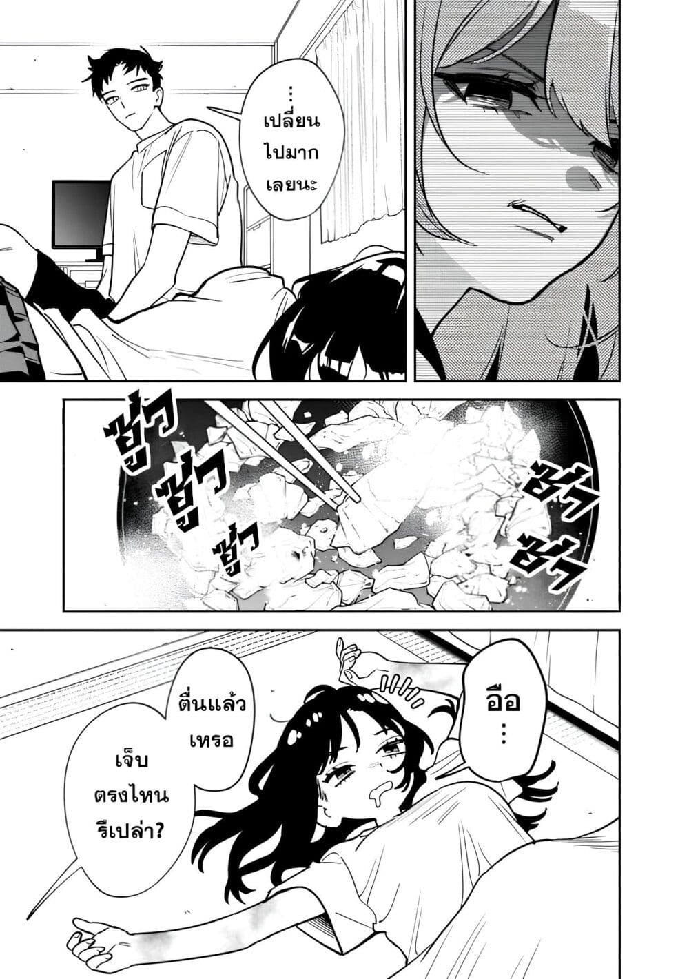 Koko Jidai ni Gomandatta Jou sama to no Dousei Seikatsu wa Igaito Igokochi ga Warukunai page 3