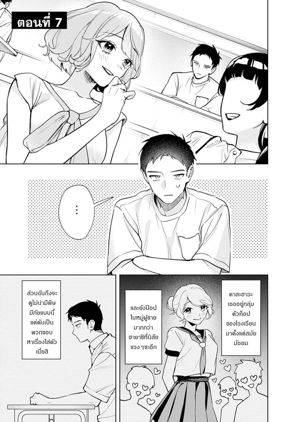 Koko Jidai ni Gomandatta Jou sama to no Dousei Seikatsu wa Igaito Igokochi ga Warukunai page 1