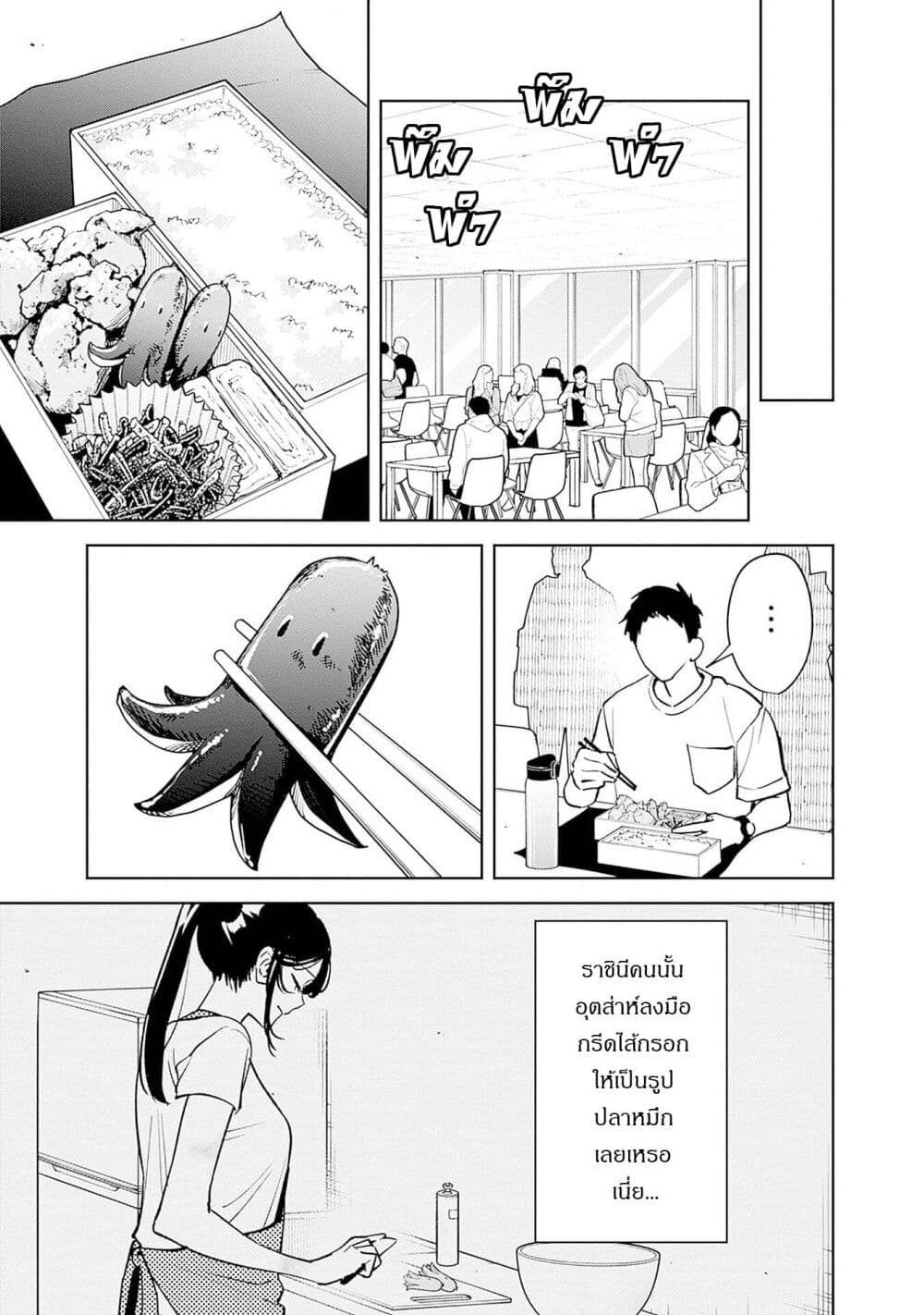 Koko Jidai ni Gomandatta Jou sama to no Dousei Seikatsu wa Igaito Igokochi ga Warukunai page 3