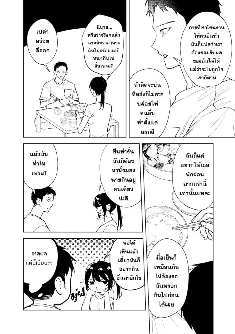 Koko Jidai ni Gomandatta Jou sama to no Dousei Seikatsu wa Igaito Igokochi ga Warukunai page 10