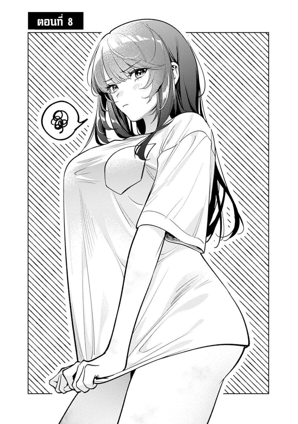 Koko Jidai ni Gomandatta Jou sama to no Dousei Seikatsu wa Igaito Igokochi ga Warukunai page 1