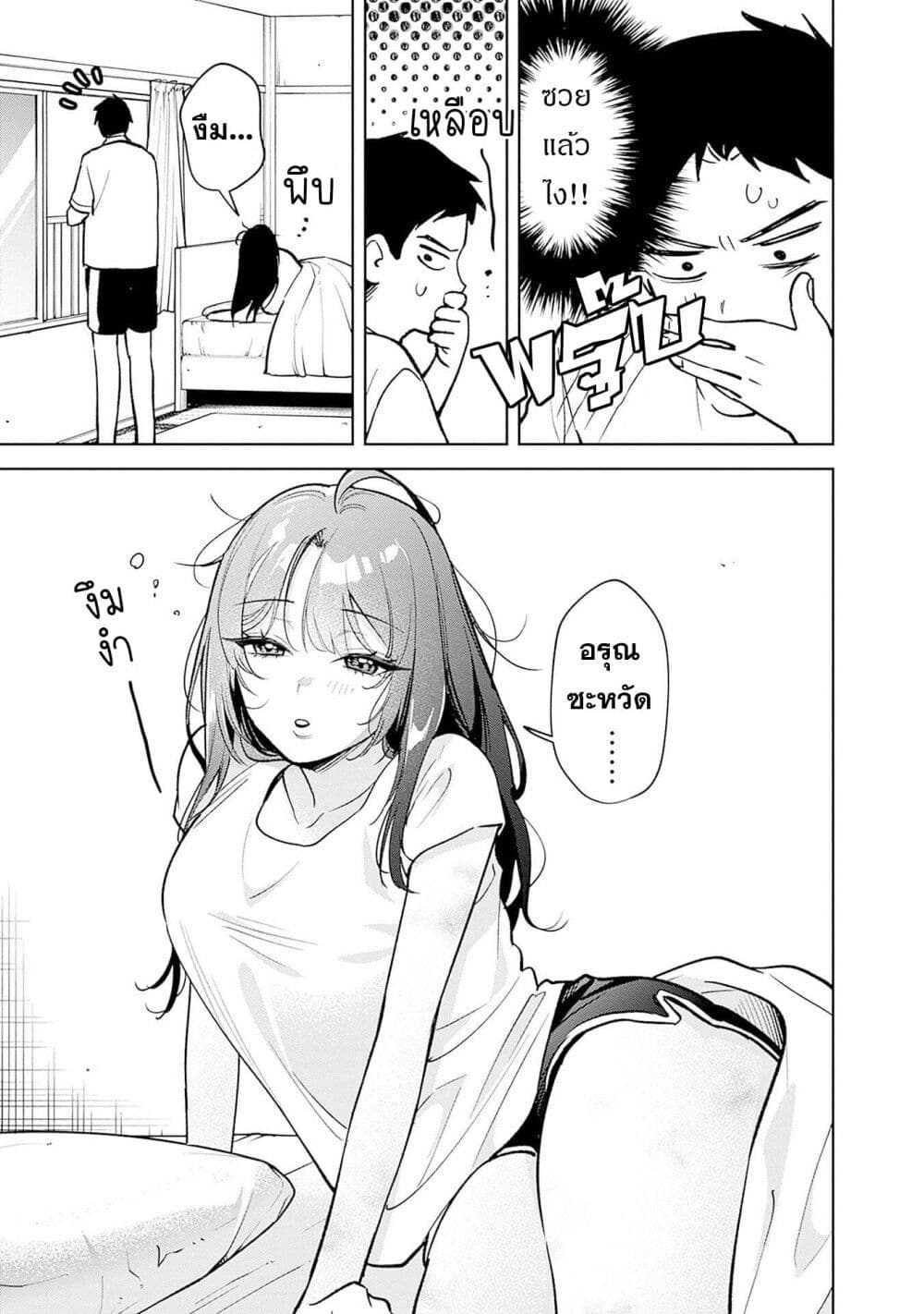 Koko Jidai ni Gomandatta Jou sama to no Dousei Seikatsu wa Igaito Igokochi ga Warukunai page 3
