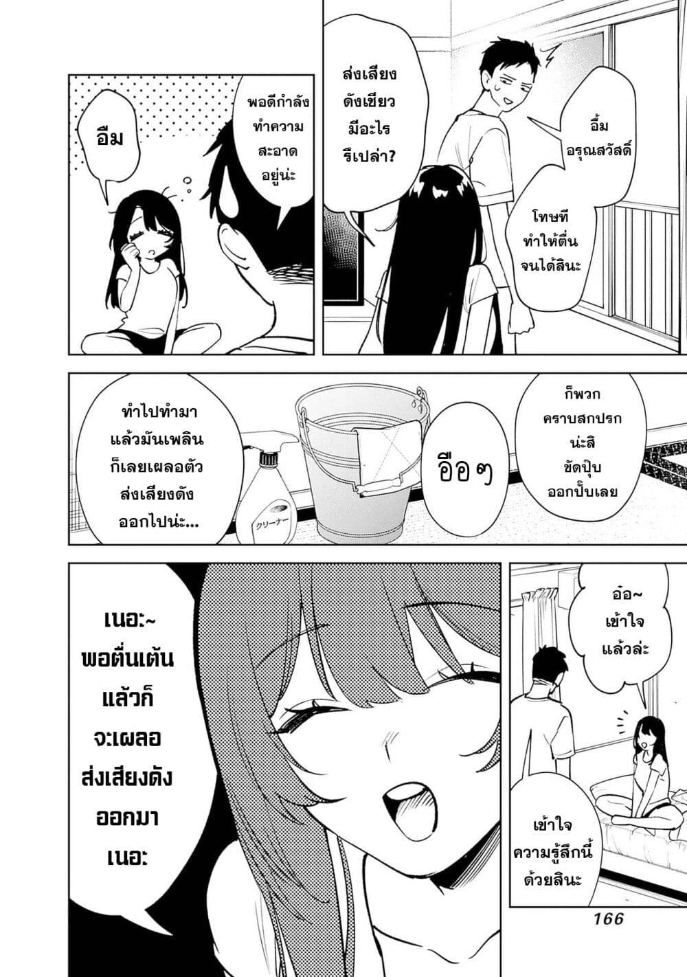 Koko Jidai ni Gomandatta Jou sama to no Dousei Seikatsu wa Igaito Igokochi ga Warukunai page 4