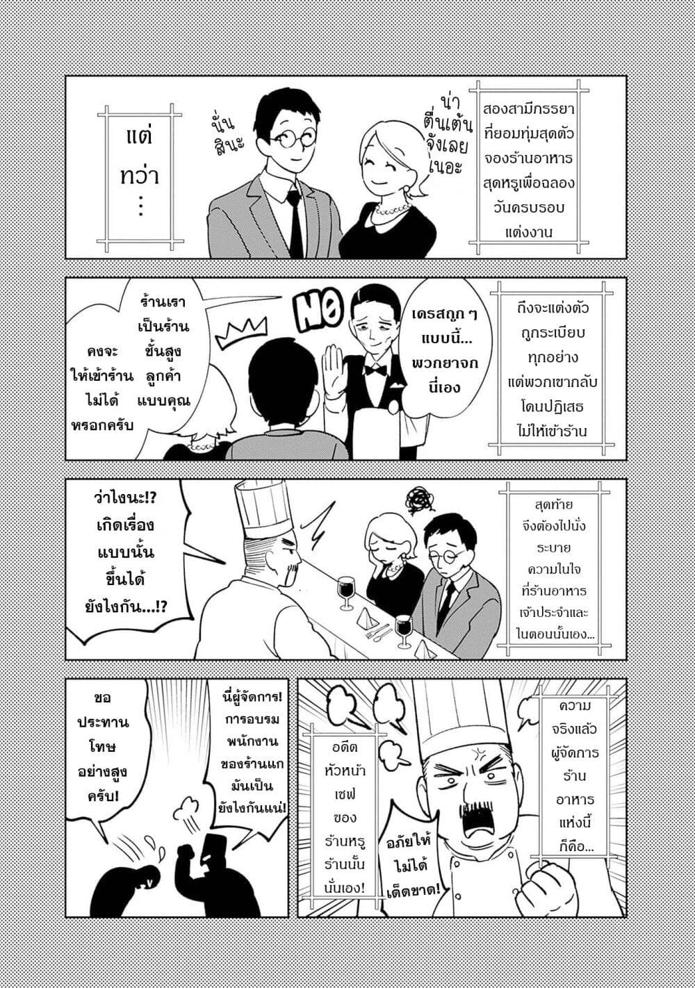 Koko Jidai ni Gomandatta Jou sama to no Dousei Seikatsu wa Igaito Igokochi ga Warukunai page 7