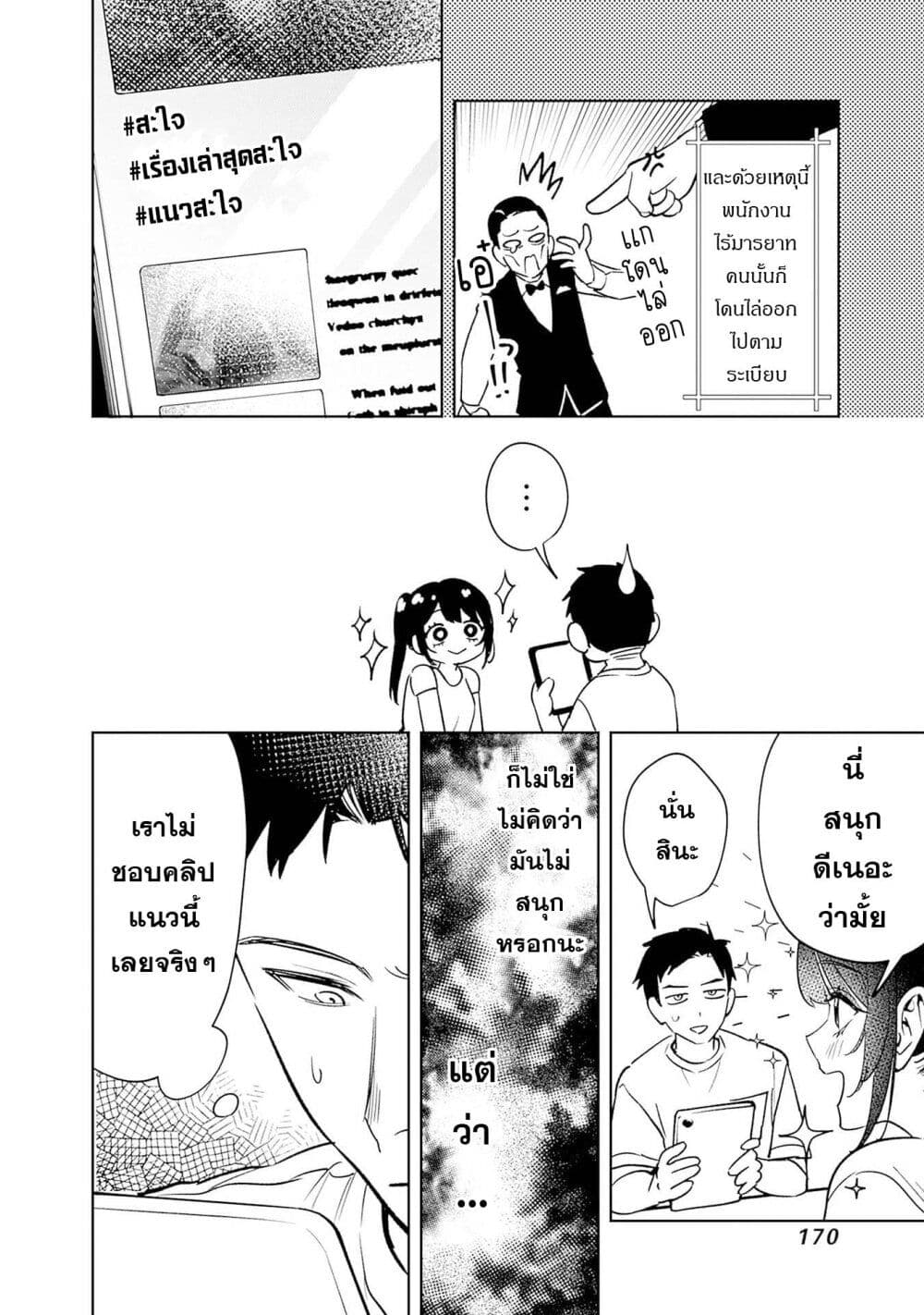 Koko Jidai ni Gomandatta Jou sama to no Dousei Seikatsu wa Igaito Igokochi ga Warukunai page 8