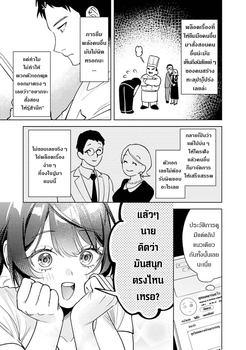 Koko Jidai ni Gomandatta Jou sama to no Dousei Seikatsu wa Igaito Igokochi ga Warukunai page 9