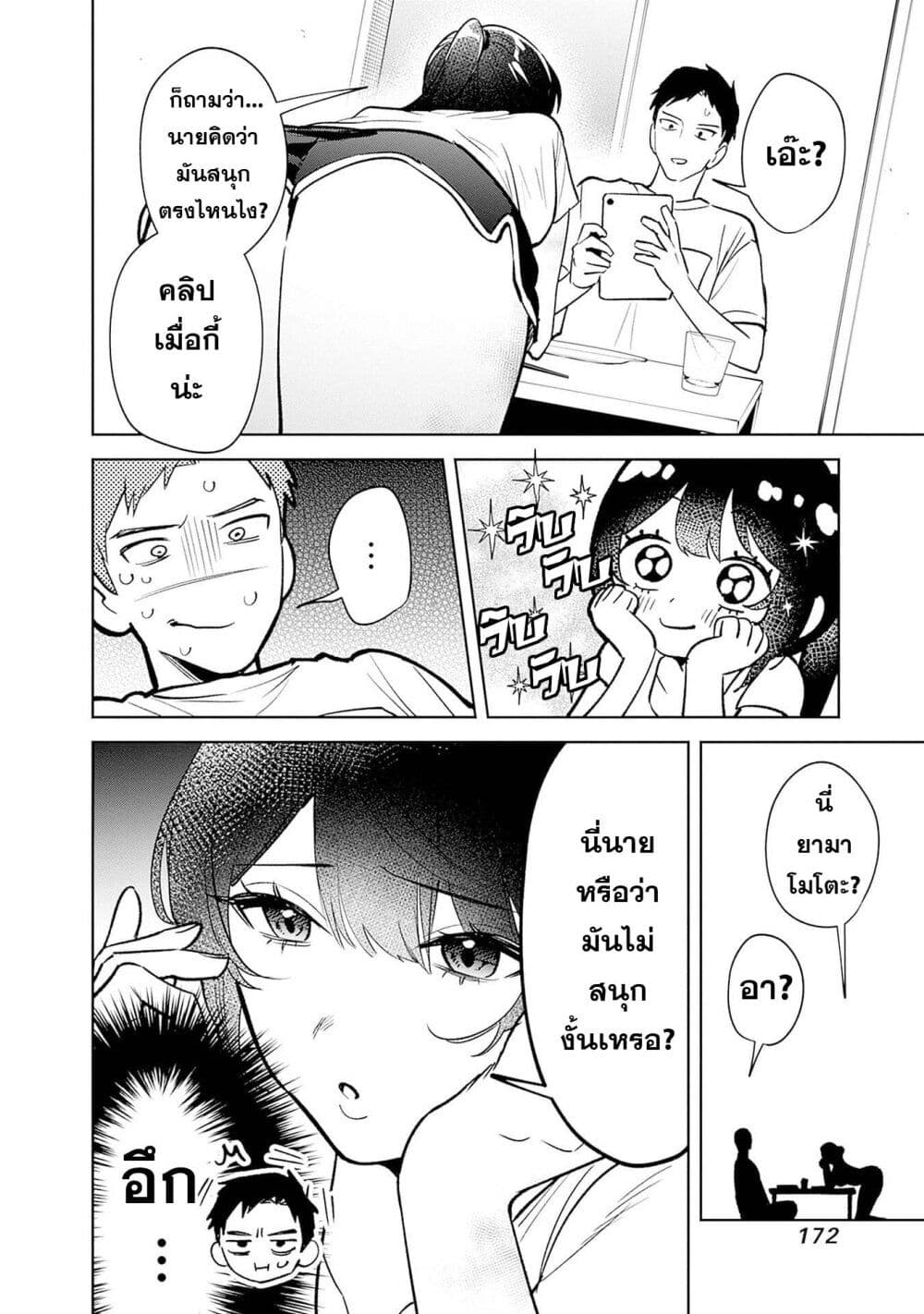 Koko Jidai ni Gomandatta Jou sama to no Dousei Seikatsu wa Igaito Igokochi ga Warukunai page 10