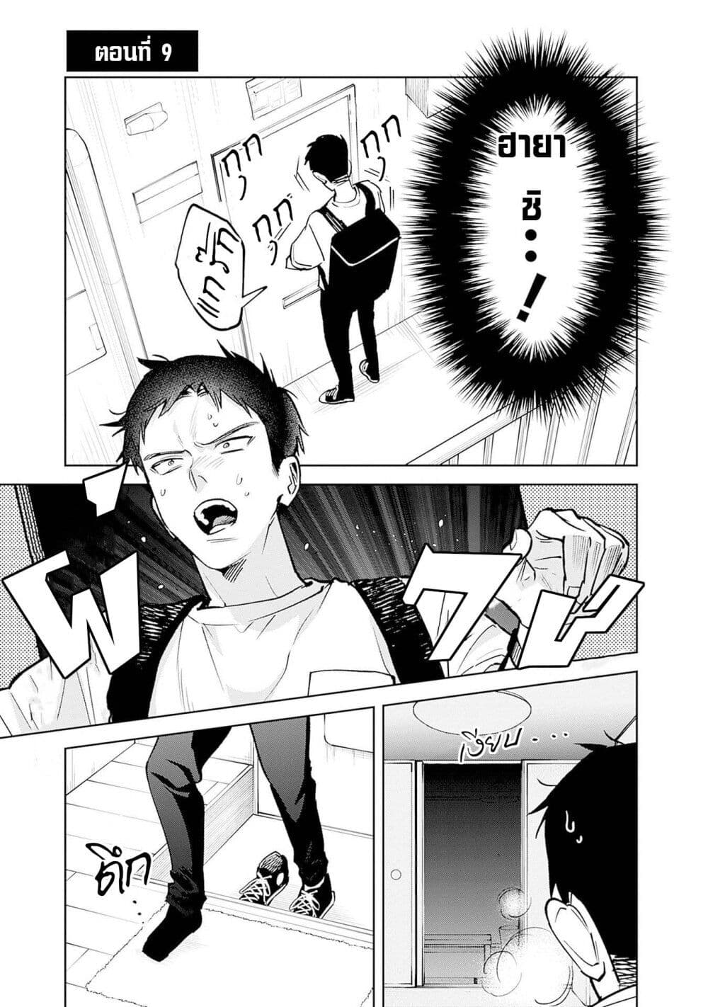 Koko Jidai ni Gomandatta Jou sama to no Dousei Seikatsu wa Igaito Igokochi ga Warukunai page 4