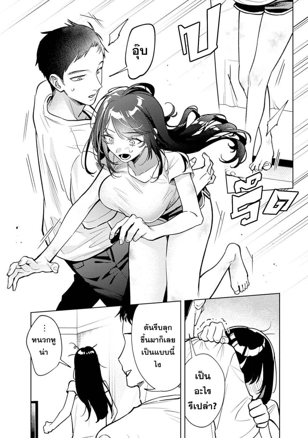 Koko Jidai ni Gomandatta Jou sama to no Dousei Seikatsu wa Igaito Igokochi ga Warukunai page 7