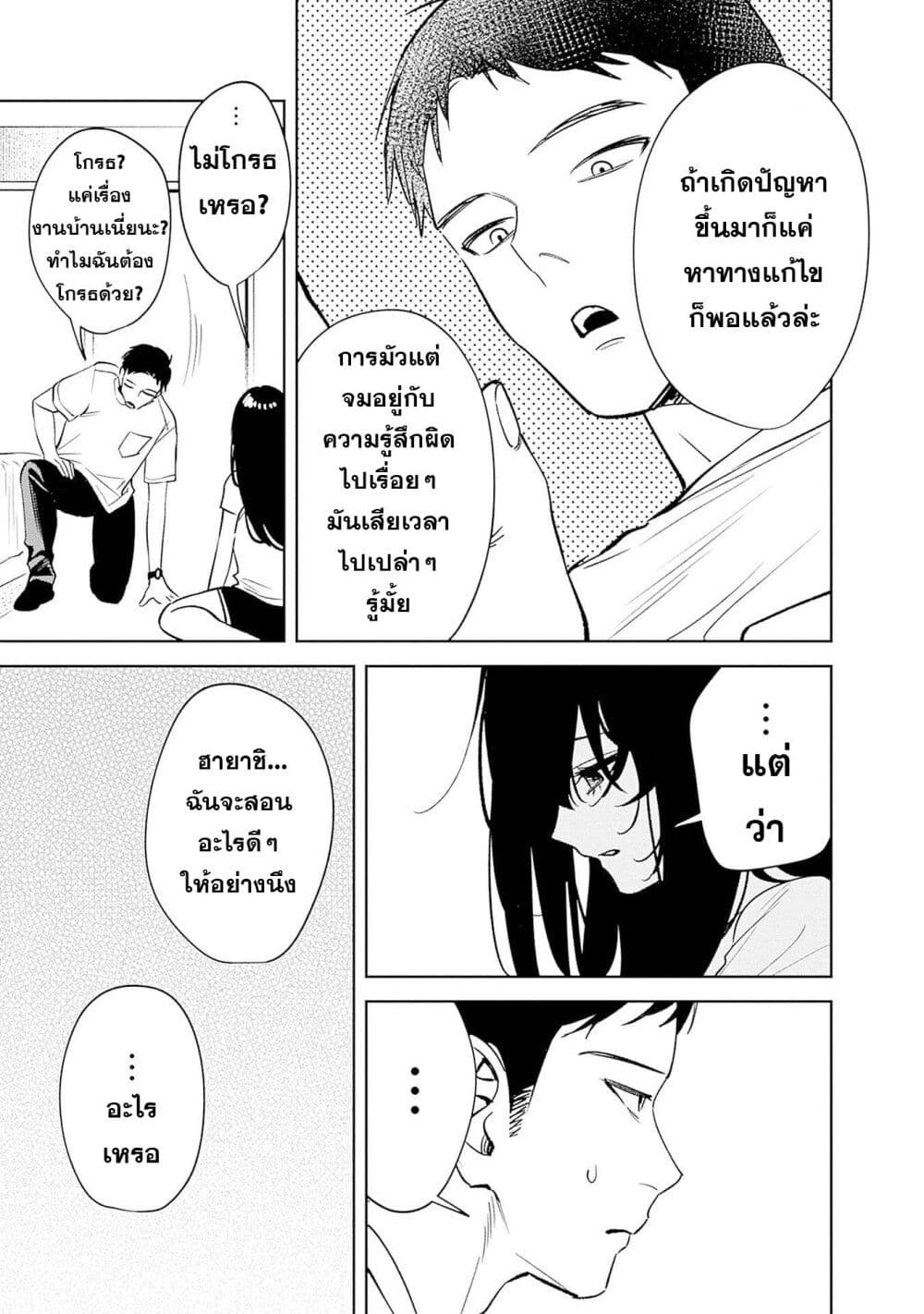 Koko Jidai ni Gomandatta Jou sama to no Dousei Seikatsu wa Igaito Igokochi ga Warukunai page 10