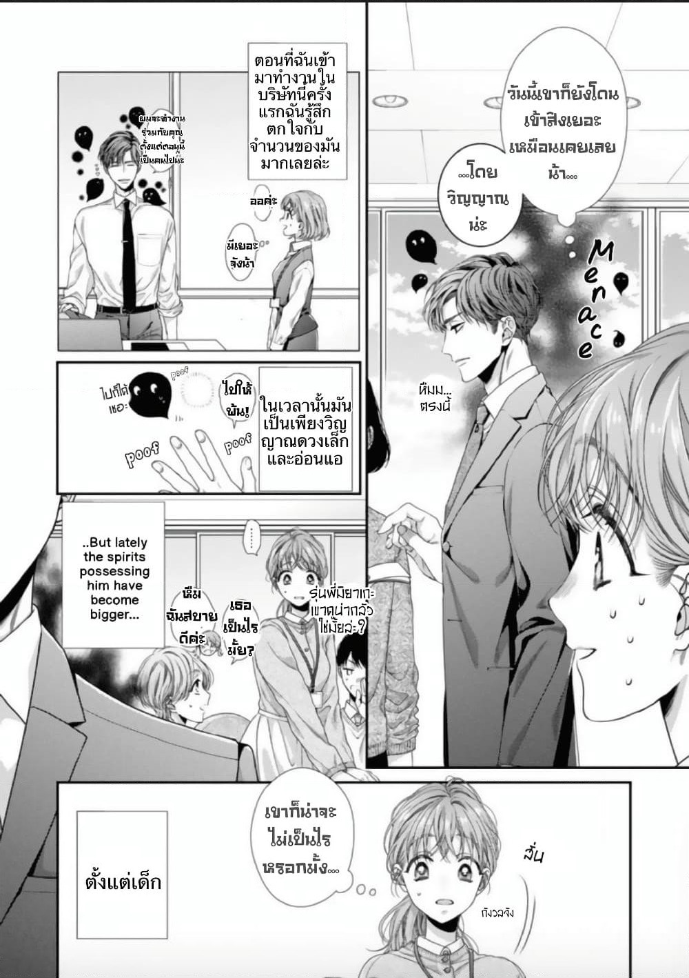 Koko kara wa Otona no Jikan desu. page 6