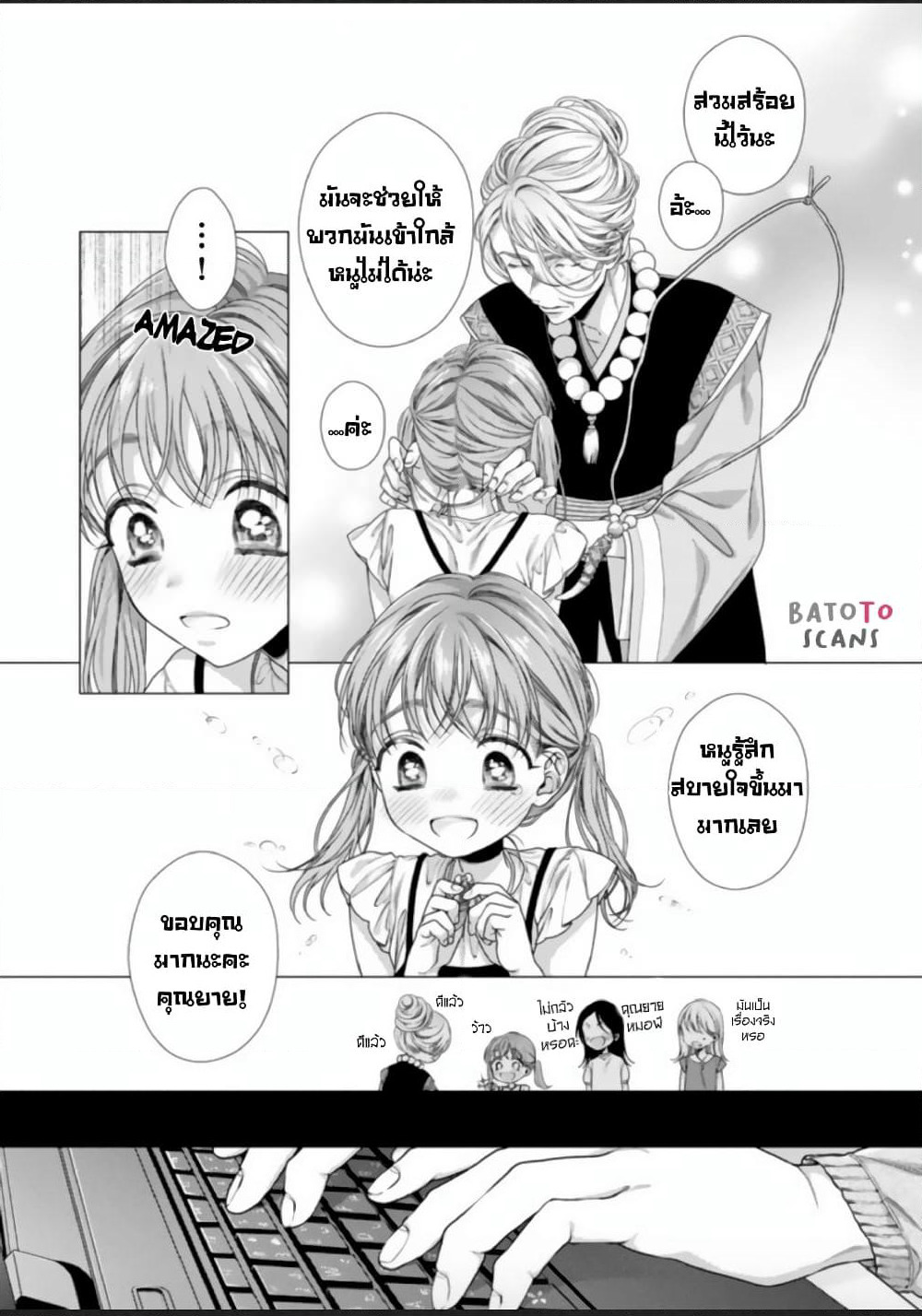 Koko kara wa Otona no Jikan desu. page 9