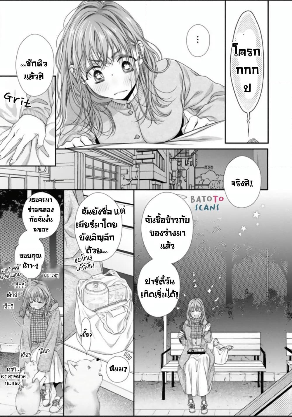 Koko kara wa Otona no Jikan desu. page 15