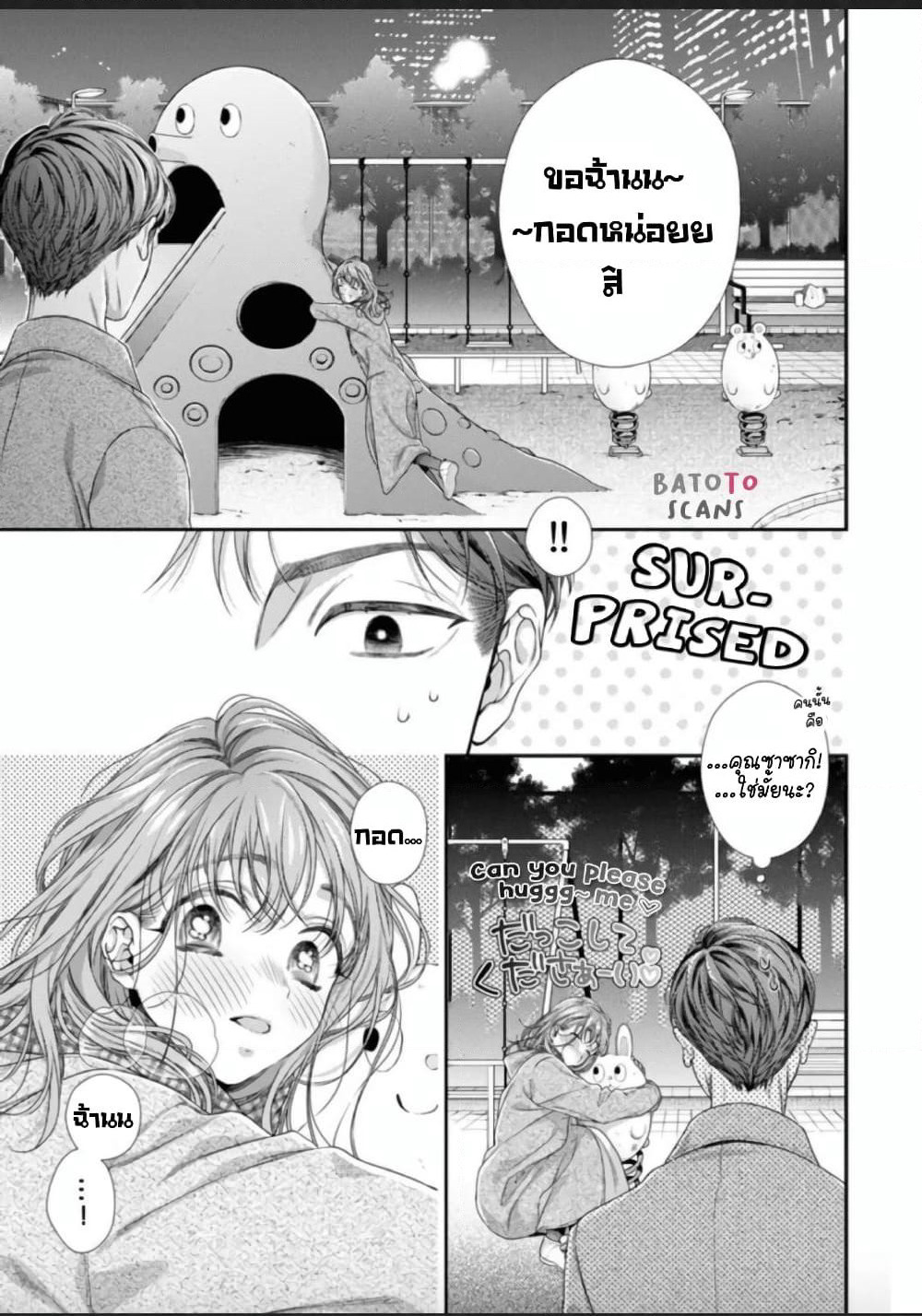 Koko kara wa Otona no Jikan desu. page 17