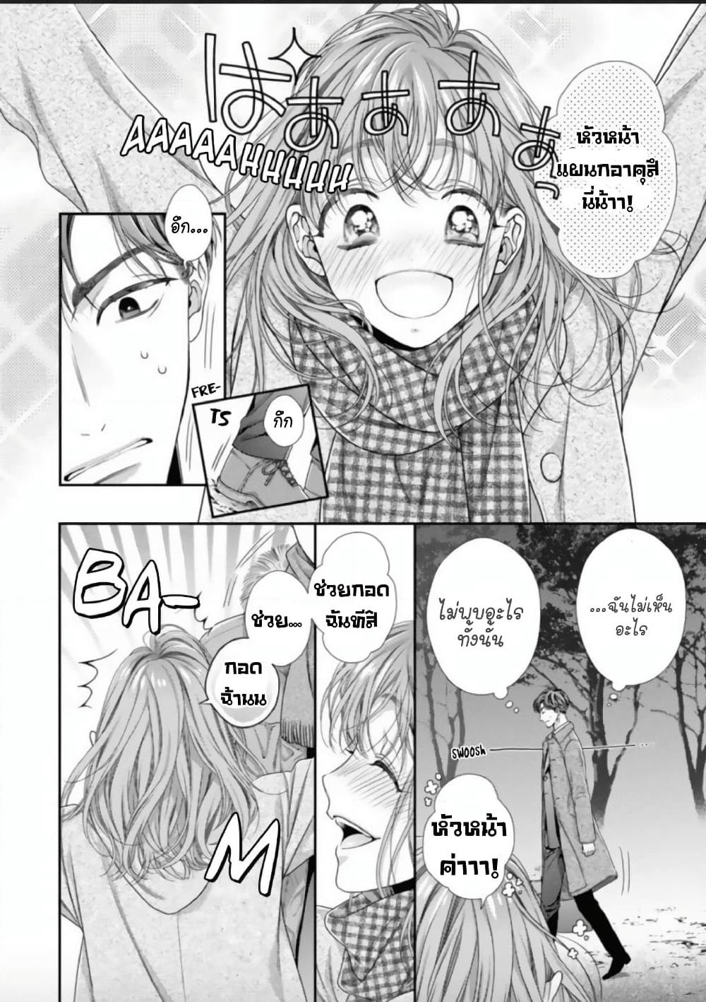 Koko kara wa Otona no Jikan desu. page 18