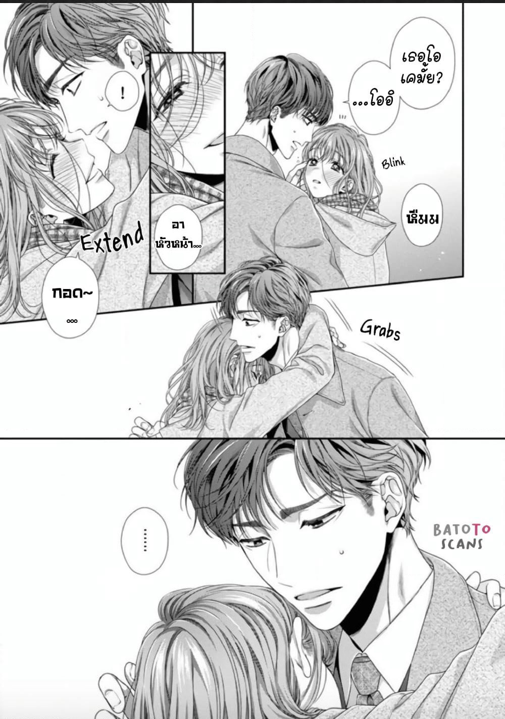 Koko kara wa Otona no Jikan desu. page 21