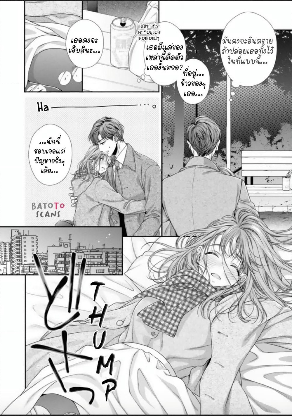 Koko kara wa Otona no Jikan desu. page 22