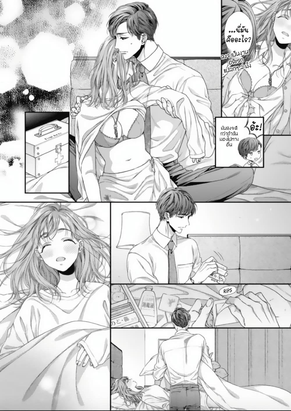 Koko kara wa Otona no Jikan desu. page 24