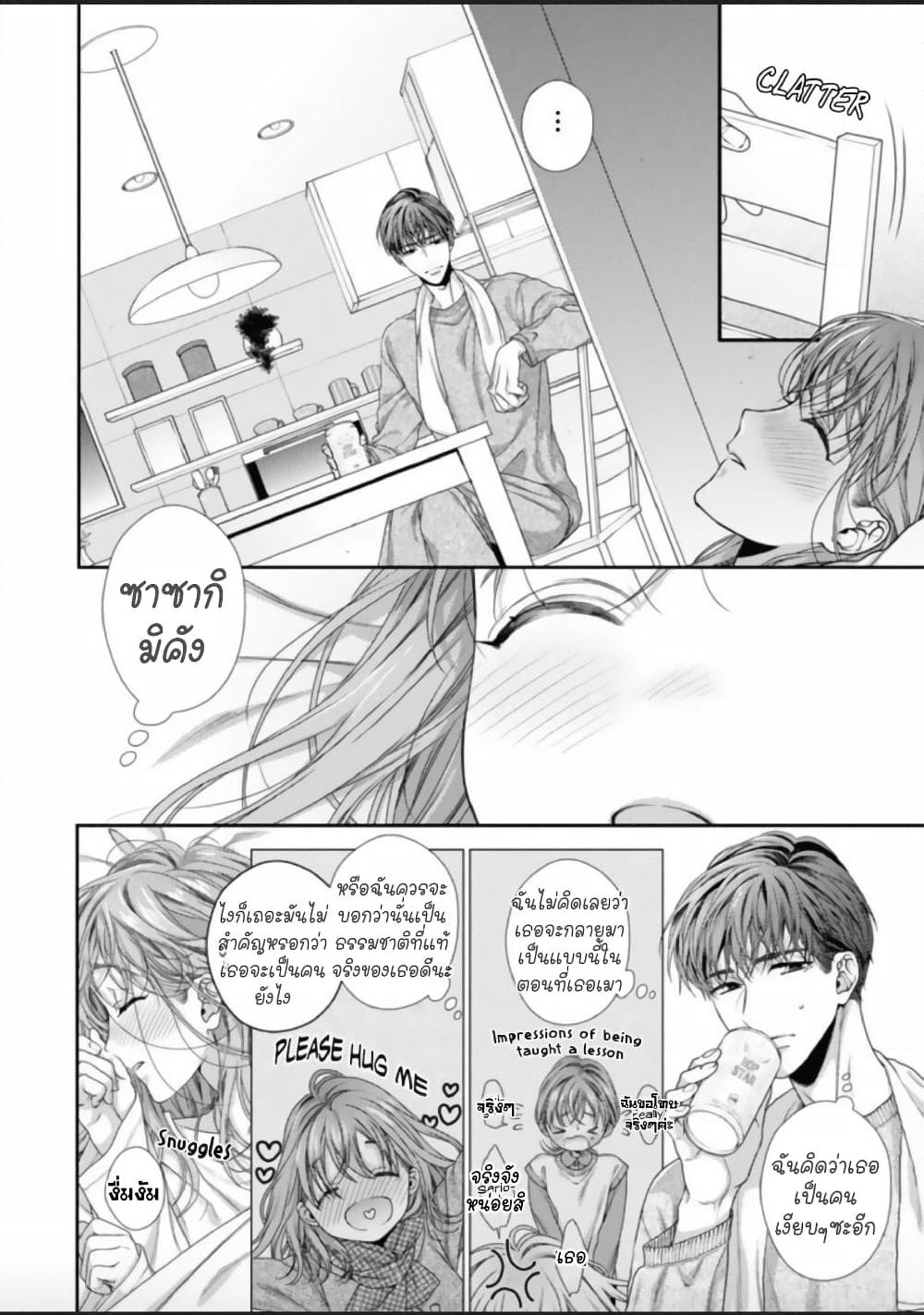 Koko kara wa Otona no Jikan desu. page 26