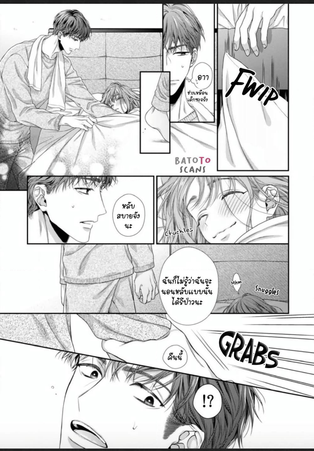 Koko kara wa Otona no Jikan desu. page 27