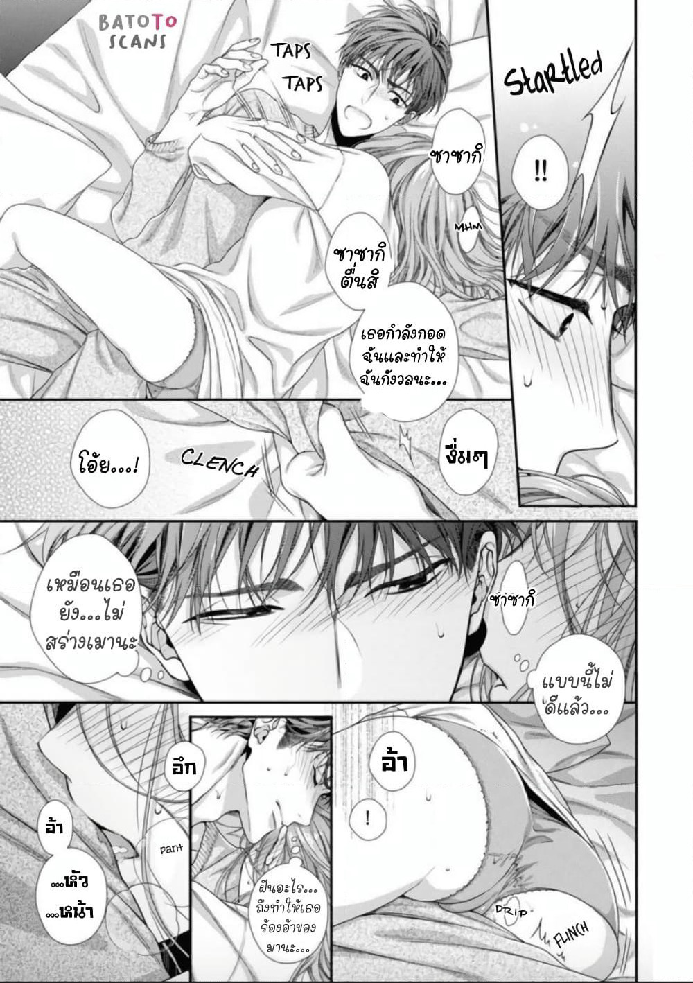 Koko kara wa Otona no Jikan desu. page 29