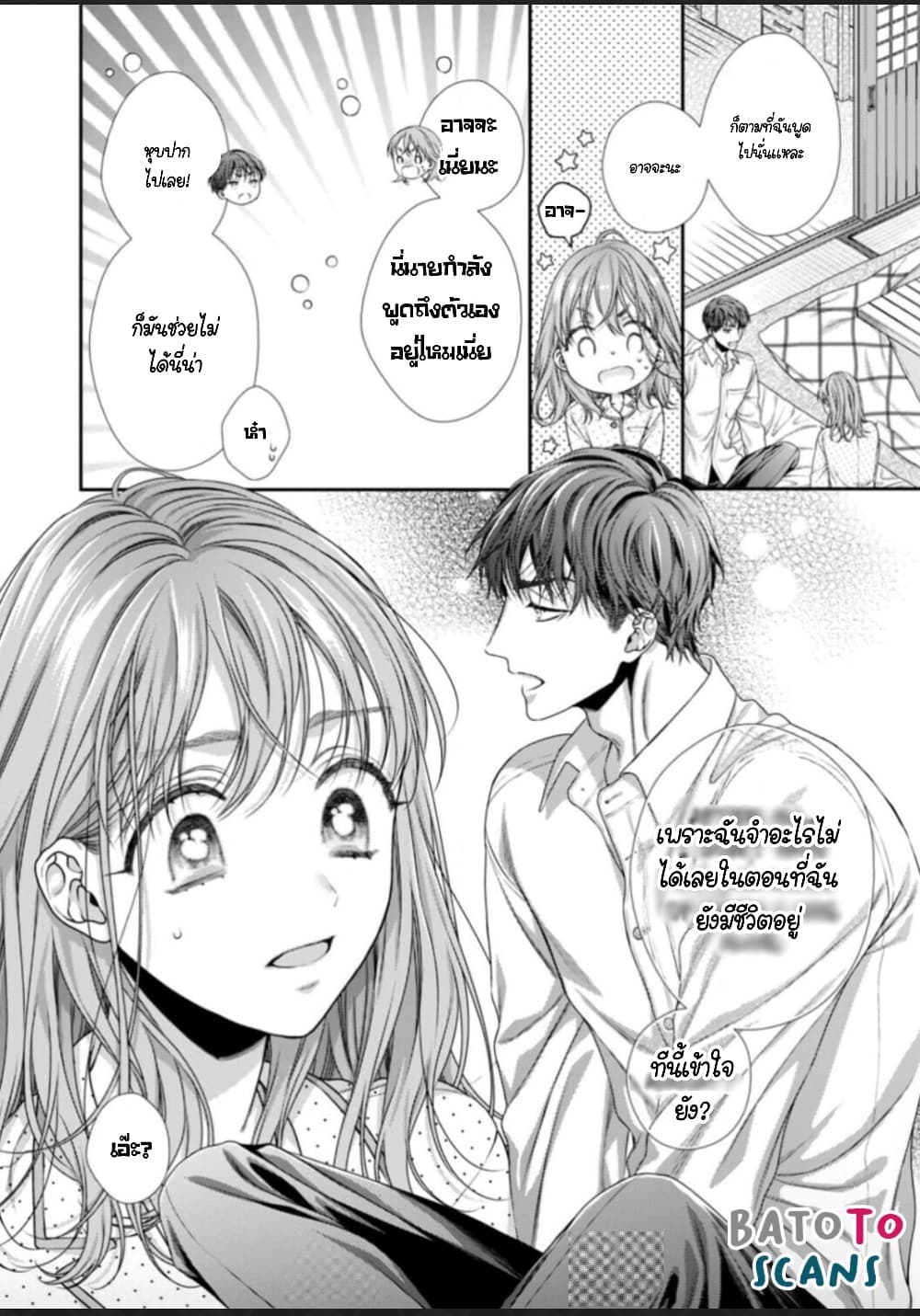 Koko kara wa Otona no Jikan desu. page 4