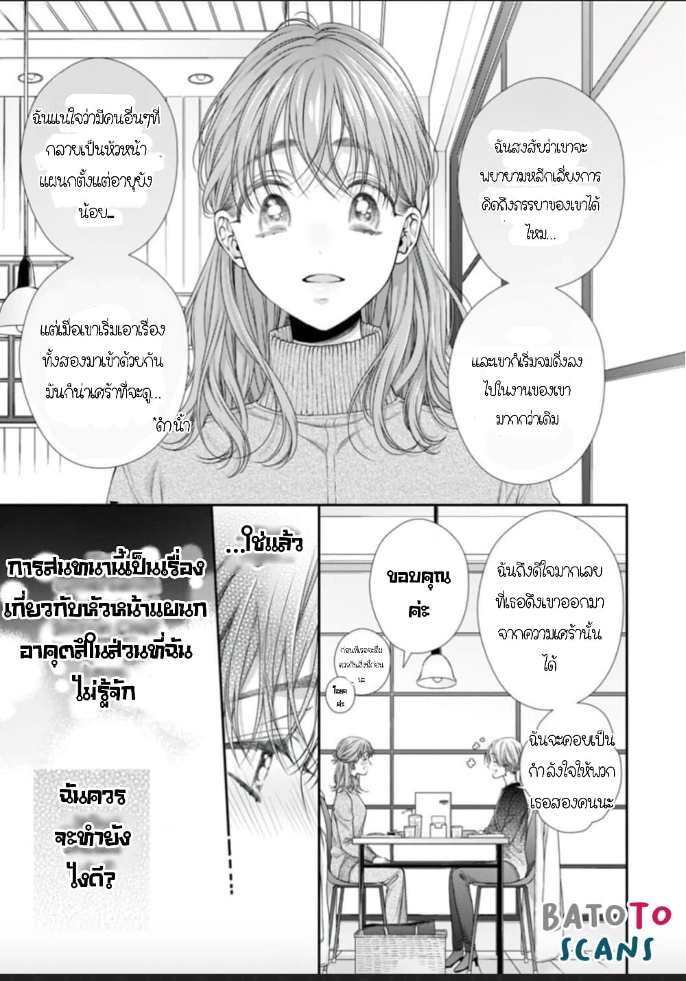 Koko kara wa Otona no Jikan desu. page 19