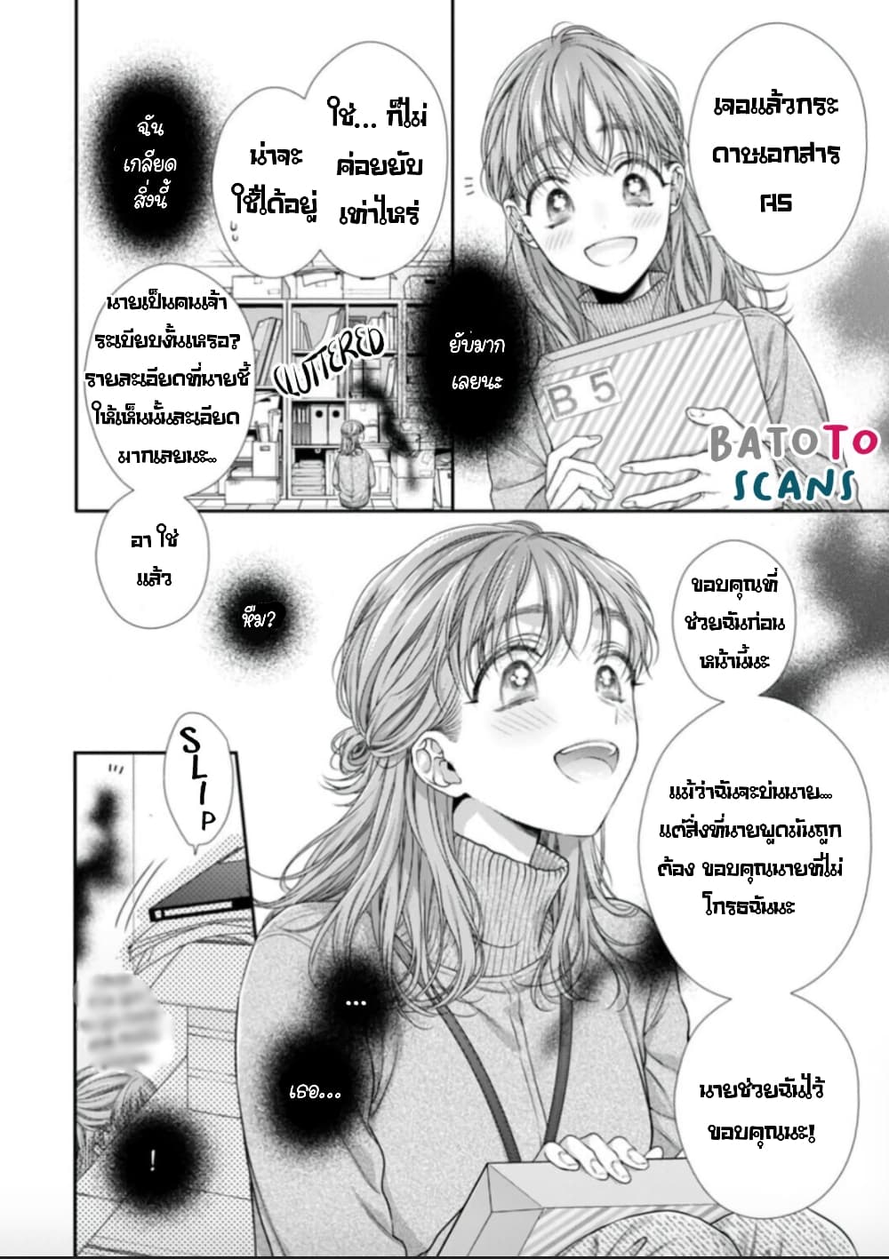 Koko kara wa Otona no Jikan desu. page 24