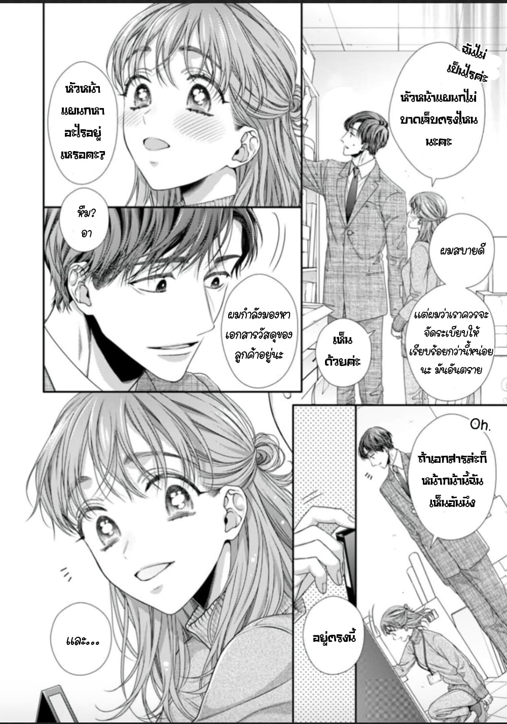 Koko kara wa Otona no Jikan desu. page 26