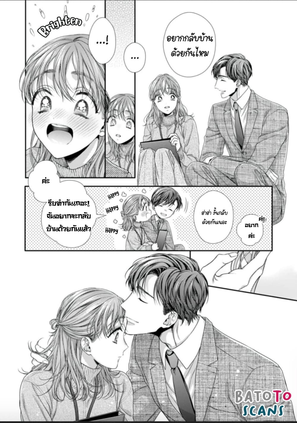 Koko kara wa Otona no Jikan desu. page 28