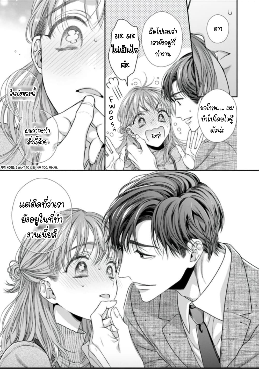 Koko kara wa Otona no Jikan desu. page 29