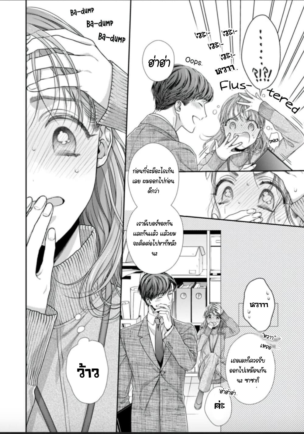 Koko kara wa Otona no Jikan desu. page 30