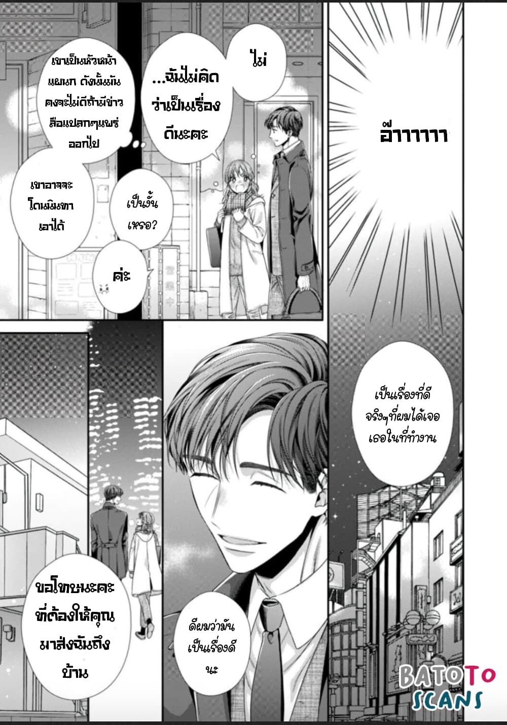 Koko kara wa Otona no Jikan desu. page 31