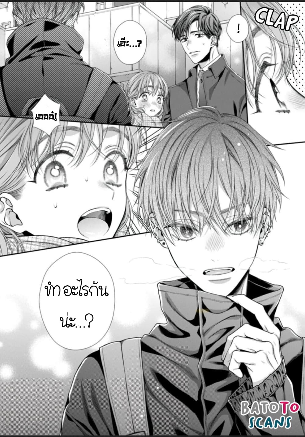 Koko kara wa Otona no Jikan desu. page 33