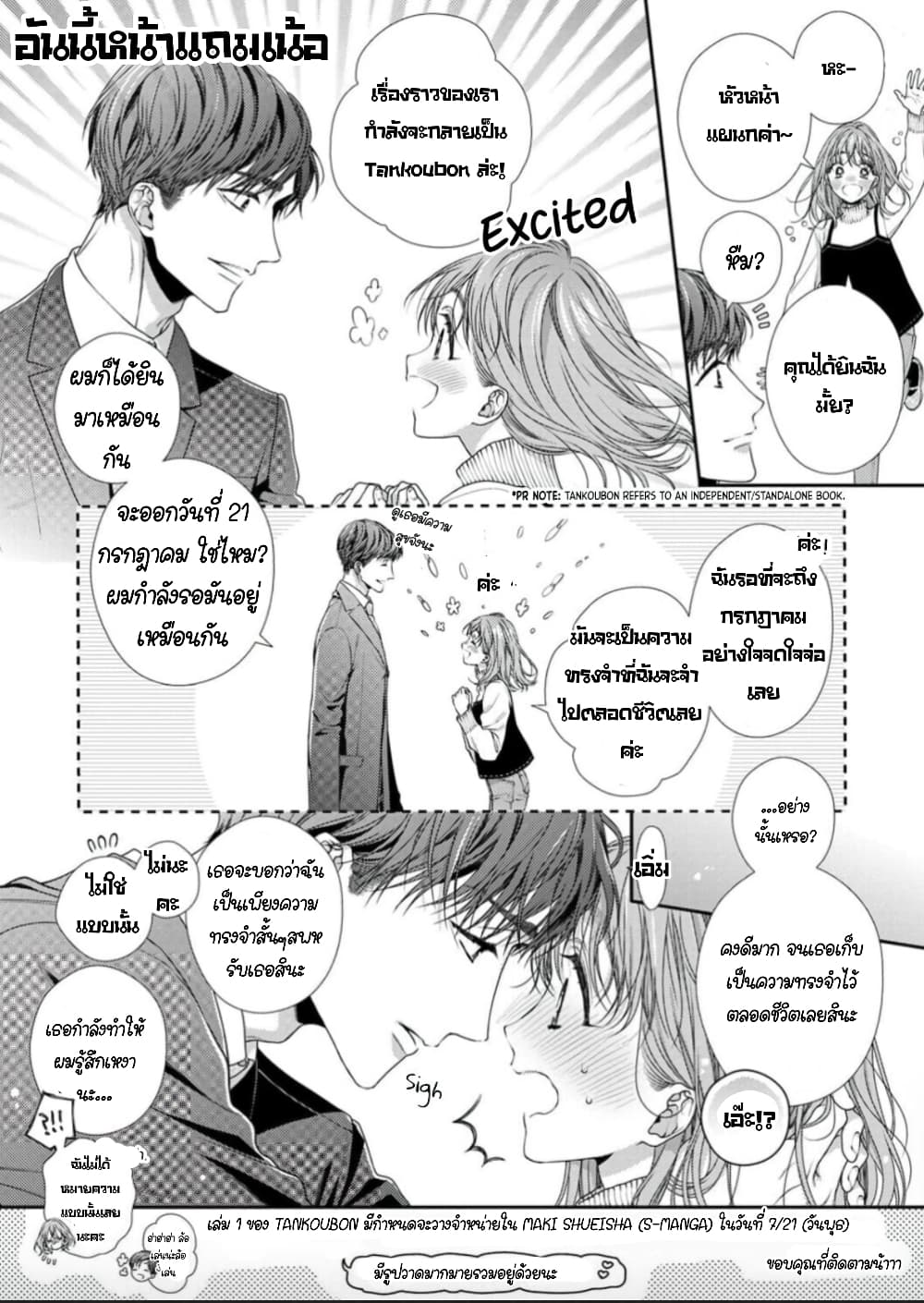 Koko kara wa Otona no Jikan desu. page 35