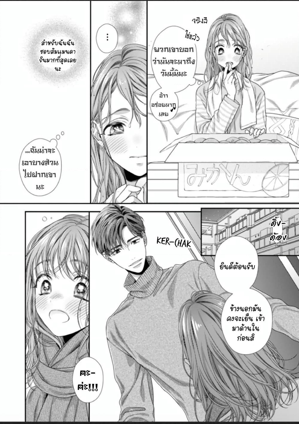 Koko kara wa Otona no Jikan desu. page 16