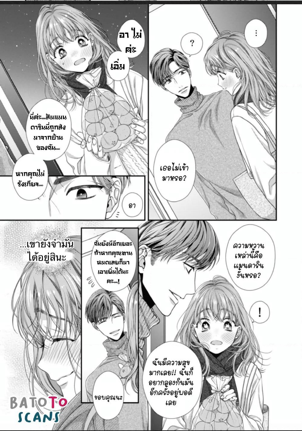 Koko kara wa Otona no Jikan desu. page 17