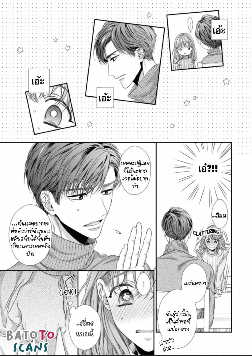 Koko kara wa Otona no Jikan desu. page 23
