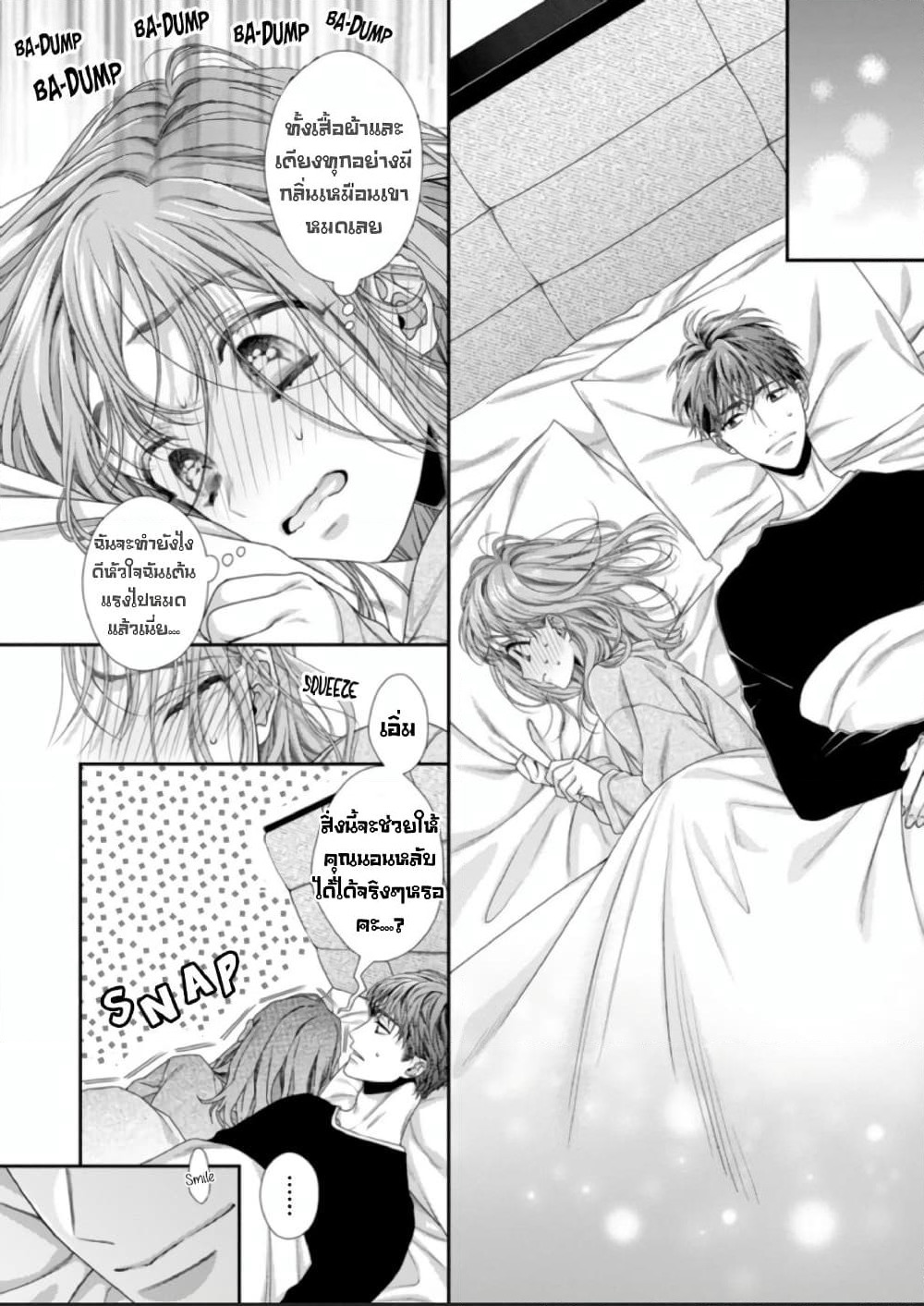 Koko kara wa Otona no Jikan desu. page 24
