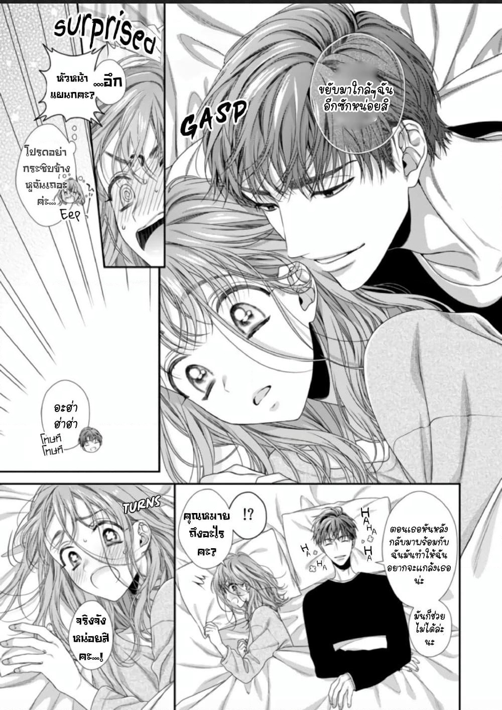 Koko kara wa Otona no Jikan desu. page 25