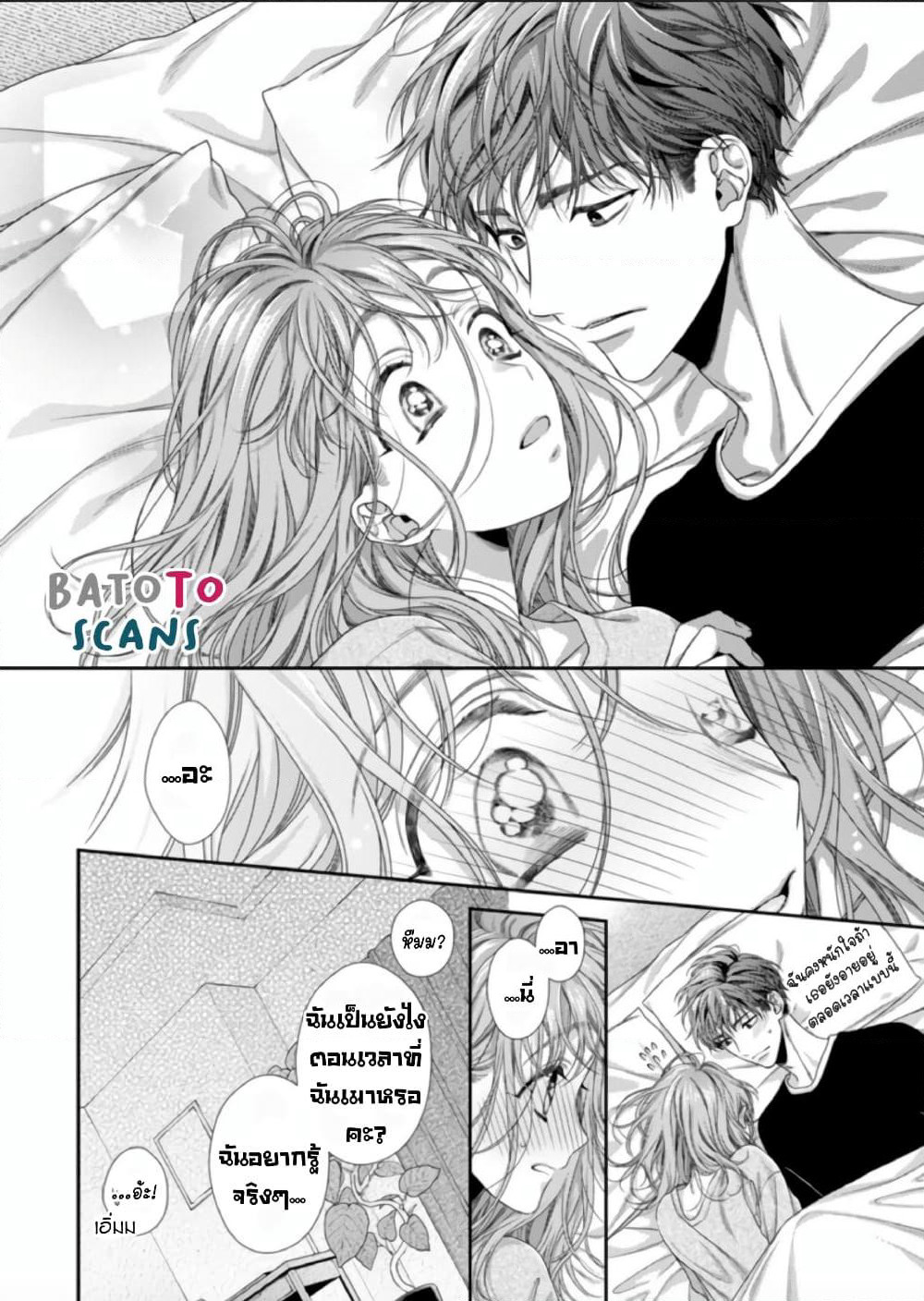 Koko kara wa Otona no Jikan desu. page 26