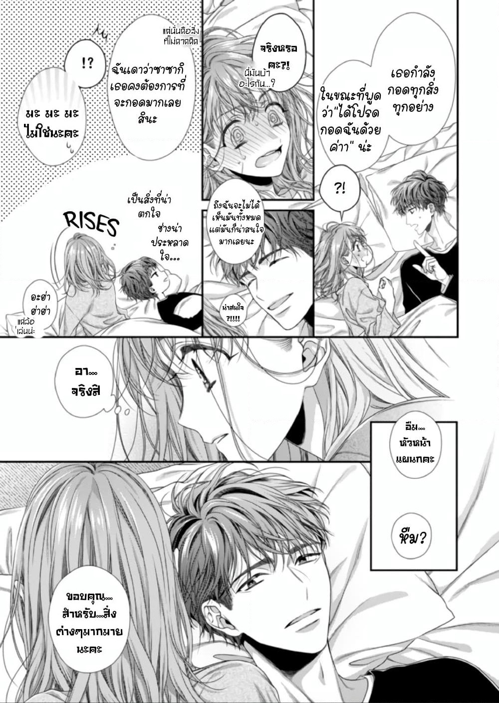 Koko kara wa Otona no Jikan desu. page 27