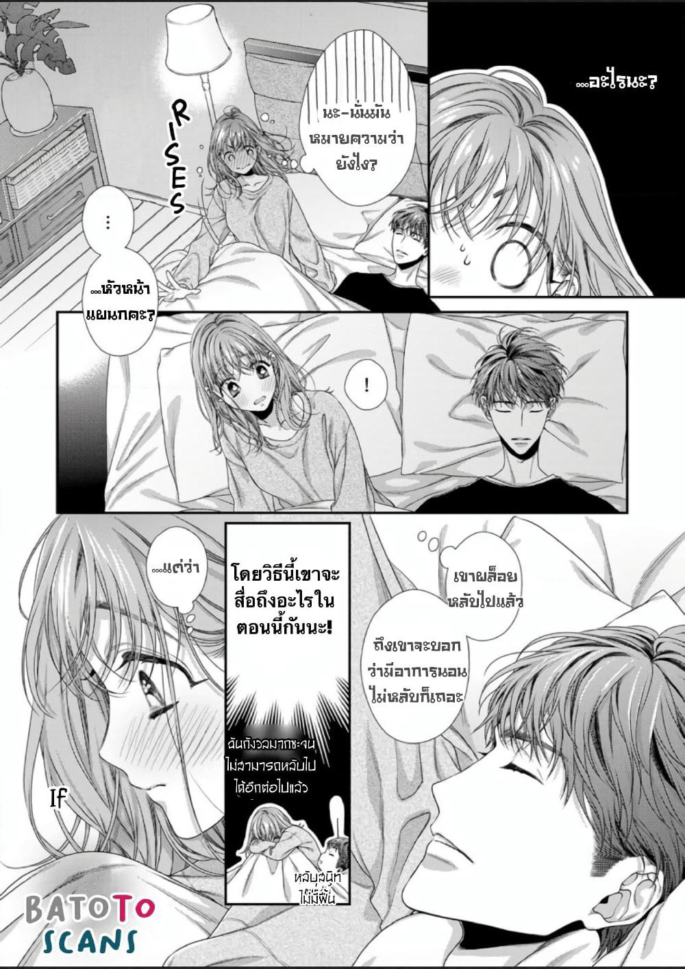 Koko kara wa Otona no Jikan desu. page 29