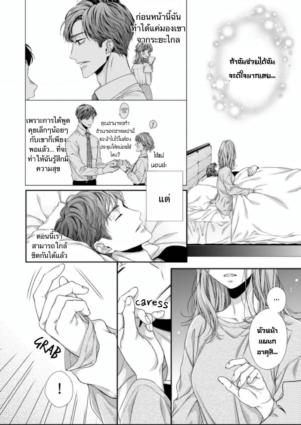 Koko kara wa Otona no Jikan desu. page 30