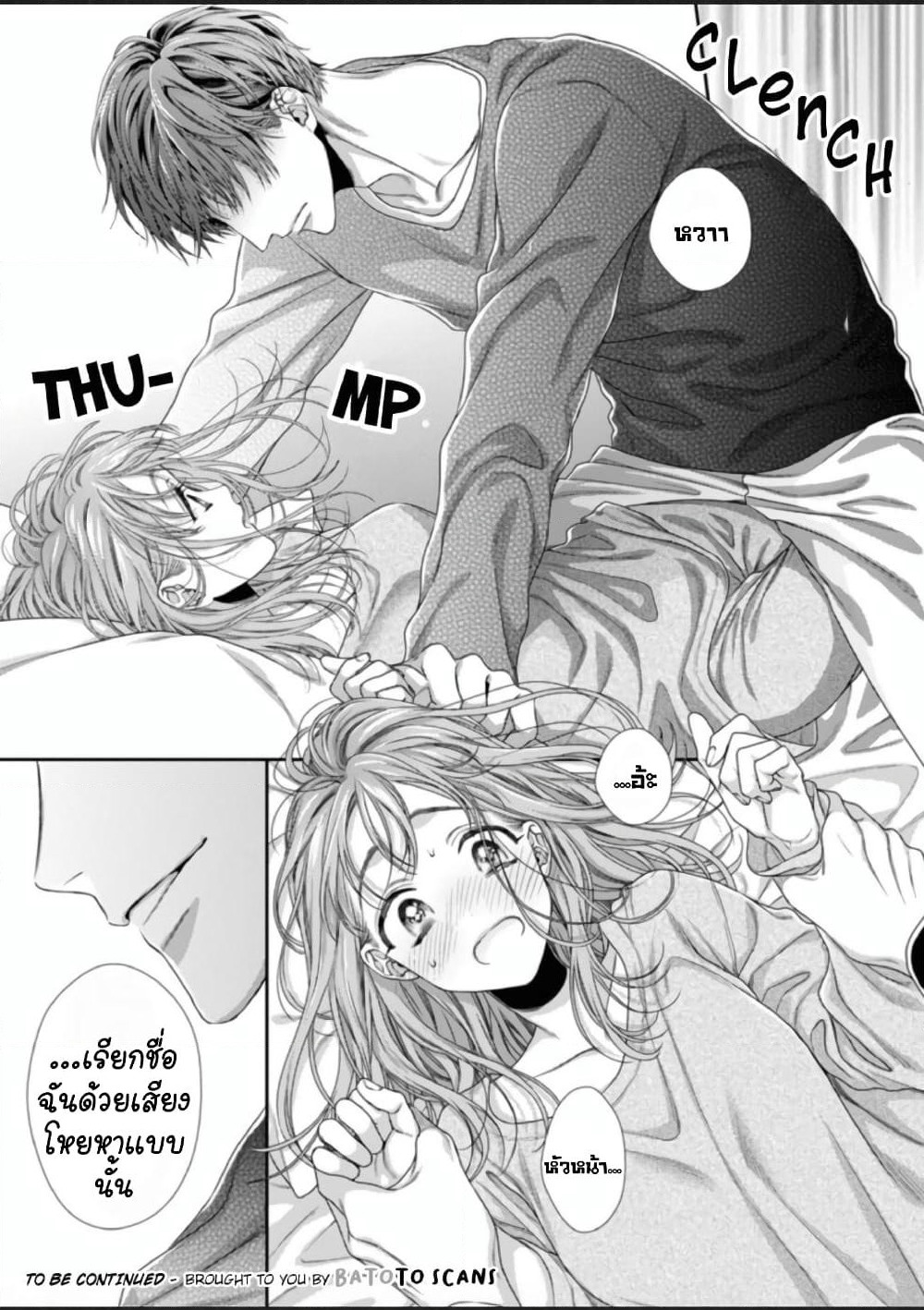 Koko kara wa Otona no Jikan desu. page 31